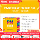 新东方官方旗舰店 PM彩虹英语分级阅读儿童英语绘本1-9级全套 单本可选 美国圣智原版童书3-12岁少儿启蒙英语绘本一体化英语阅读解决方案 科学分级 点读版 PM彩虹英语5级（2年级适用）