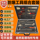 FHJQB explosion-proof tool combination set non-sparking copper wrench gas station natural gas filling station liquefied gas 56-piece tool box with explosion-proof certificate