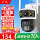 Great Wall home AI camera mobile phone remote monitor 360-degree no blind spots with night vision panoramic wireless outdoor high-definition wifi rural home outdoor waterproof ball machine