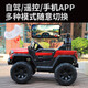 Double children's electric vehicle, off-road vehicle, baby remote control toy car, can sit on adults' high-end stroller with four wheels, painted black, four-wheel drive 12V12 Chaowei battery + leather seat + hard wheels + remote control