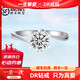 DR Moissanite Diamond Ring Women's Wedding Series Engagement Wedding Confession Couple Ring Birthday Valentine's Day Gift Feminine Diamond Ring Women 1 Carat Live/Closed