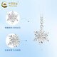 China Gold (CHINA GOLD) PT950 Platinum Romantic Snowflake Pendant Women's Platinum Light Luxury High-Quality Chain Necklace Birthday Gift for Girlfriend PT950 Platinum Romantic Snowflake Chain Approximately 4.3g Brand Gift Box