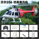 Bell 206 remote control aircraft optical flow positioning, one-button lifting, three speeds adjustable, simulated helicopter model, red and white, air pressure fixed altitude + optical flow positioning, practice - dual batteries (remote control battery included)