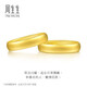 Chow Sang Sang gold ring, solid gold ring, living ring, gift for men and women, can be used as matching ring 09141R, priced at 4.3 grams