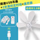 Silent high wind 36v electric fan usb low voltage fan construction site student dormitory strong USB small electric fan 5V USB fan 1.7 meters cable (power bank available)