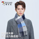 Woodpecker pure wool scarf men's autumn and winter classic plaid warm and cold-proof scarf birthday gift for boyfriend and husband