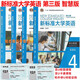 Brandneue echte Standard-Standard University English Dritte zweite Ausgabe Audio-visuelle Tutorial Smart Edition 1234 Dritte Ausgabe umfassende Tutorial Smart Edition 1234 Cultural China Long Reading U Campus AI Edition enthält selbst ausgewählte Aktivierungscode dritte Ausgabe Audio-visuelle Tutorial 1 Normale Ausgabe einschließlich U Campus-Aktivierungscode 9711