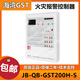 Gulf fire alarm host fire alarm controller linkage new host GST200H-S/64 points