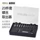 MASTERPROOF broken-head screw wire remover 27-piece set screw sliding thread broken-head laptop computer small screw removal tool