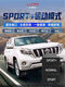 Litian Prado SPORT sports mode Cool Road Ze throttle accelerator Highlander power upgrade module modified to speed up Prado exclusive