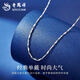 Lao Fengxiang PT950 platinum ingot chain for women, platinum necklace without pendant, fashionable sweater chain for girlfriend’s birthday gift PT950 platinum ingot chain, about 5.8g, brand gift box