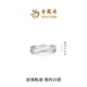 Lao Fengxiang New Product Personalized Simple Proposal Diamond Platinum Ring Couple Ring Gift Simple Geometric Ring 12 3.06