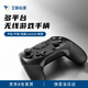Ace Player Hall joystick wireless game controller computer Bluetooth mobile phone tablet steam TV notebook Huawei switch1/2 somatosensory computer Silk Song does not support mapping (fog shadow black) NS layout