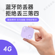 Super Jingshen child positioning tracker micro 4G children and the elderly multi-functional anti-lost and pet-finding two-way search baby smart Bluetooth anti-lost device tracking person + object + mobile phone positioning location service Bluetooth anti-lost device A1 (random color)