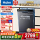 Haier dishwasher built-in set of 12 sets Xiaomanyao