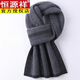 Hengyuanxiang scarf men's cashmere 2026 autumn and winter new warm neck protection thickened knitted solid color versatile men's scarf camel