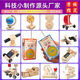 Beijing Yanxuan Elementary School Science and Technology Small Production DIY Handmade Classroom Production Materials Children's Science Experiment Physics Toys Remote Control Paddle Steamer Advanced Edition