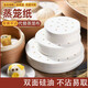 Food grade steamer paper disposable oil paper steamed bun paper household oil paper cage paper baking paper food grade 25cm steamer paper non-stick pan 200 pieces