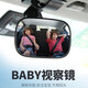 Huashi car rearview mirror in-car baby observation mirror adjustable rear observation mirror car auxiliary mirror reflective