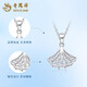 Lao Fengxiang PT950 platinum skirt pendant for women, platinum ginkgo clavicle chain, Mid-Autumn Festival birthday gift for girlfriend, PT950 platinum skirt pendant, about 1.8g, free silver chain
