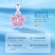 Lao Fengxiang Sakura Platinum Necklace Women's Fashionable Clavicle Chain Pendant Anniversary Holiday Gift for Girlfriend and Wife's Birthday Platinum Romantic Sakura Pendant + Platinum Chain