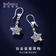 Shengshi Qiyuan platinum earrings pt950 genuine platinum earrings earrings ear buckles platinum star ear hooks birthday gift for girlfriend star ear hooks 3.06 g (pair)