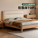 Genji Wood Language Selected Solid Wood Soft Backrest Bed Modern Simple High Backrest Master Bedroom Atmosphere Double Bed Nordic Log Style Small Apartment Bed Oak Organic Leather Milky White Soft Backrest Bed 1.8*2m Without Mat