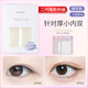 Goood 1200 stickers olive-shaped double eyelid stickers for women, invisible, traceless, natural, men's special artifact for swollen eyes, thin and narrow mesh type, for thick and small inner double eyelids, 1200 stickers, single sided