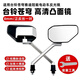 Tailing Cangqiong Super S version wins Super S front and back wire rearview mirror electric vehicle reflector 8M original rearview mirror Cangwan rearview mirror front and back wire pair