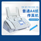 Brand new 7009CN ordinary A4 paper Chinese operation photocopying fax machine phone All off-white_709 enhanced Chinese version