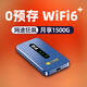 小狼星随身wifi官方正品全国通用车载便携式无线网卡4G/5Ghz路由器三网 移动Wi-Fi6家用无限流量2025款 千寻CF05【八加速芯十增益天线】