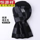 Hengyuanxiang scarf men's new plaid 2026 autumn and winter new Korean version for boyfriend plaid warm men's scarf shawl gray rice