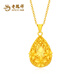 Lao Fengxiang gold pendant, pure gold smart water drop gold pendant necklace, birthday gift for wife, gold jewelry for girlfriend, pure gold pendant + pure gold necklace (about 4.86g in total)