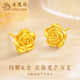 Lao Fengxiang 18K rose earrings for women, fashionable and versatile ear stick earrings, Valentine's Day birthday gift for girlfriend and wife, 18K rose earrings, about 0.18g
