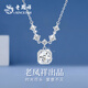 Lao Fengxiang silver necklace women's pendant birthday gift for girlfriend and wife jewelry light luxury niche high-end sparkling sugar cube starlight lover necklace with brand gift box