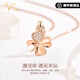 COISEE.YL 18K gold four-leaf clover necklace for women, rose gold fashion jewelry, heart-warming Valentine's Day birthday gift for girlfriend, 18K color gold four-leaf clover necklace (rose gold)