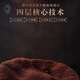 Yunben Lingzhi Broken Spore Powder 60g Quality Health Tea Gift Box Health Drink for Elders Calcium Iron Zinc Organic Nutritional Rice Milk 400g