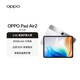 OPPO Pad Air2 11.4-inch tablet computer 2.4K high-definition large screen 8GB+256GB Streamer Silver Office Game Learning Tablet
