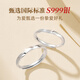 Old Fengxiang Ehepaar Ring Mobius Fuß Silber Geständnis Paar Ring Männer und Jubiläumsgeburtstagsgeschenke für Frauen für Freundin und Frau 999 Silver