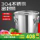 304 stainless steel rice bucket, soy milk bucket, canteen, hotel rice bucket, shop bucket, double-eared insect-proof seal, 40*40CM4 buckle, about 49 liters