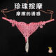 Pants pearl thong panties lace sexy and charming hollow hollow vaginal massage white one size