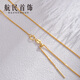 Hangmin Jewelry Chopard Needle Chain 18k Gold Necklace K Flavonoid Chain XYBK0031 Piece 45cm Approximately 1.40-1.59g