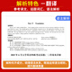 备战2025.12】英语四级真题试卷四六级真题试卷英语四六级考试2025年12月大学4级6级CET4考试历年真题含25.6月真题 ①【四级刷题】真题21套+模拟3套+听力+专项