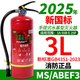 New genuine household water-based fire extinguisher 2025 vehicle-mounted fire-fighting 4kg lithium battery special portable 3L new national standard 3L water-based fire extinguisher