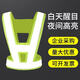 Mo Peng reflective straps V-shaped night riding traffic vest running safety vest vest fluorescent yellow night reflective