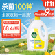 Dettol Clothes Sterilizing Liquid Disinfectant Lemon 3L 99.9% sterilizing and mite removing underwear, children's clothing can be equipped with laundry detergent
