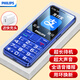 Philips (PHILIPS) E528L student mobile phone 4G full network access primary school junior high school to quit Internet addiction no games smart payment large characters loud elderly mobile phone super long standby senior phone blue