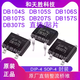 Brand new DB107SDB207SDB104SDB105SDB106SDB157SDB307S rectifier bridge stack DB107S patch 1A/1000V 20 pieces
