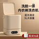 Xiaomi ecological chain underwear washing machine semi-automatic washing and drying all-in-one machine underwear cleaning small home dormitory special model warm skin tone/deep cleaning 1L