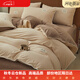 Hengyuan Hongxiang 180-count Class A thickened baby velvet bed four-piece set for winter plus velvet to keep warm baby velvet bed sheets and duvet covers. Good product - almond rice + brown coffee anti-static + thickening + no shedding. 1.5m fitted sheet four-piece set anti-static + thickening + no shedding.